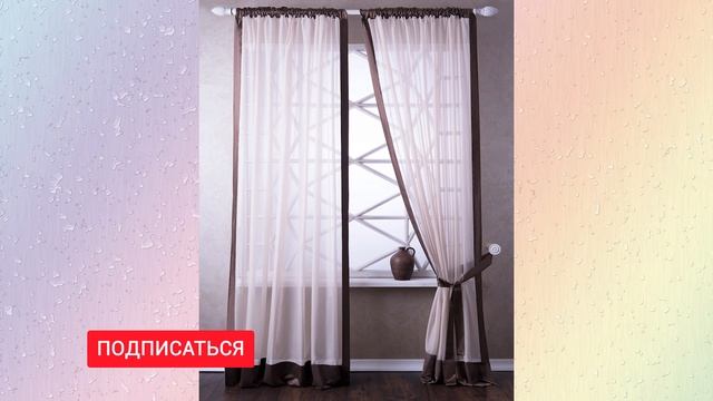 Как УДЛИНИТЬ Короткие Шторы / 6 вариантов при помощи канта смотреть онлайн