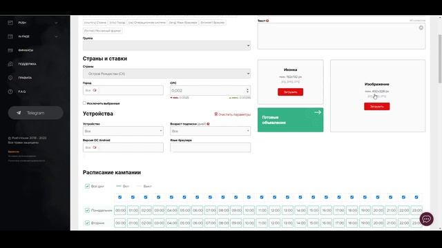 Обучение Арбитраж Трафика - Урок 4 | CPA.House смотреть онлайн
