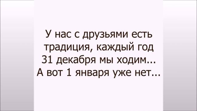 Добавлю в друзья....ДЕДА МОРОЗА. Желаний много накопилось смотреть онлайн