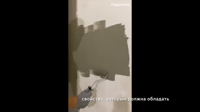 Flugger Dekso 5 смотреть онлайн