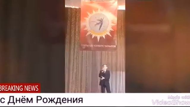 Поздравление с ДР смотреть онлайн
