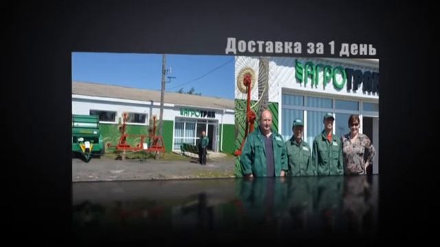 Реклама АгроТрак 1 смотреть онлайн