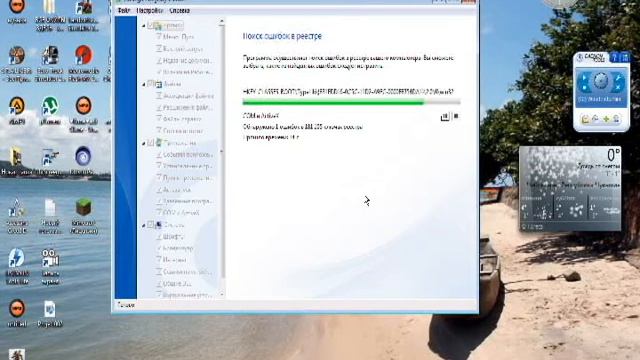 как пользоваться программой Auslogics Registry Cleaner смотреть онлайн