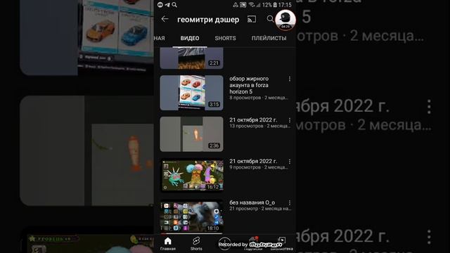 Обзор на видео геометри дэшера смотреть онлайн