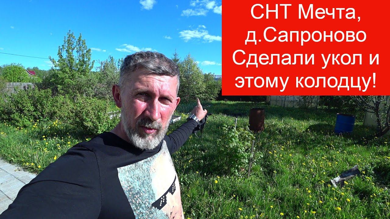 Колодец углубили абиссинкой Ступинский р н, д Сапроново смотреть онлайн