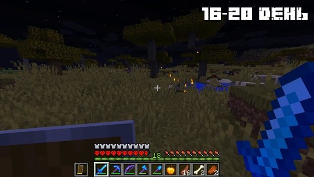 100 ДНЕЙ МАЙНКРАФТ ПРОТИВ 100 БОССОВ СУМЕРЕЧНЫЙ ЛЕС ХАРДКОРНЫЙ МАЙНКРАФТ MINECRAFT #1 смотреть онлайн
