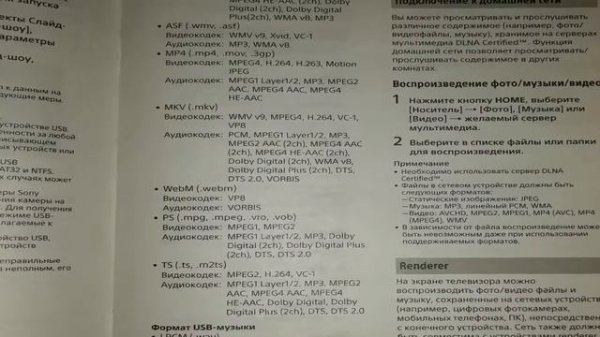 Телевизор не воспроизводит видео с флешки. Воспроизведение невозможно. Решение проблемы.