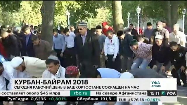 Сегодня рабочий день в Башкортостане сокращен на час смотреть онлайн