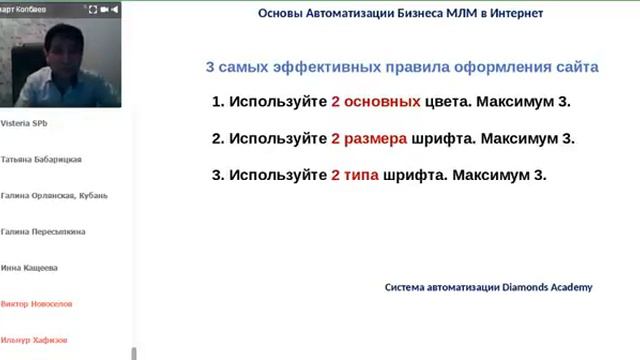 Обучение. Бизнес в интернет. Как правильно оформить сайт воронку. Ж.Копбаев смотреть онлайн