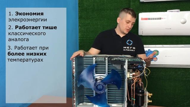 Что такое инвертор? 5 преимуществ инверторного кондиционера смотреть онлайн
