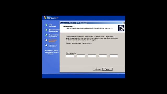 Установка Windows XP SP3 смотреть онлайн