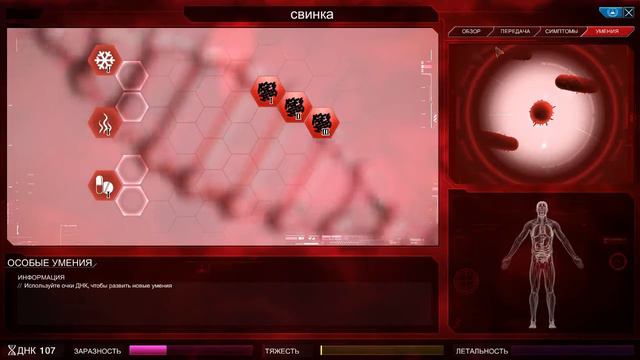 Plague Inc Evolved #1 // Бактерия // Прохождение смотреть онлайн