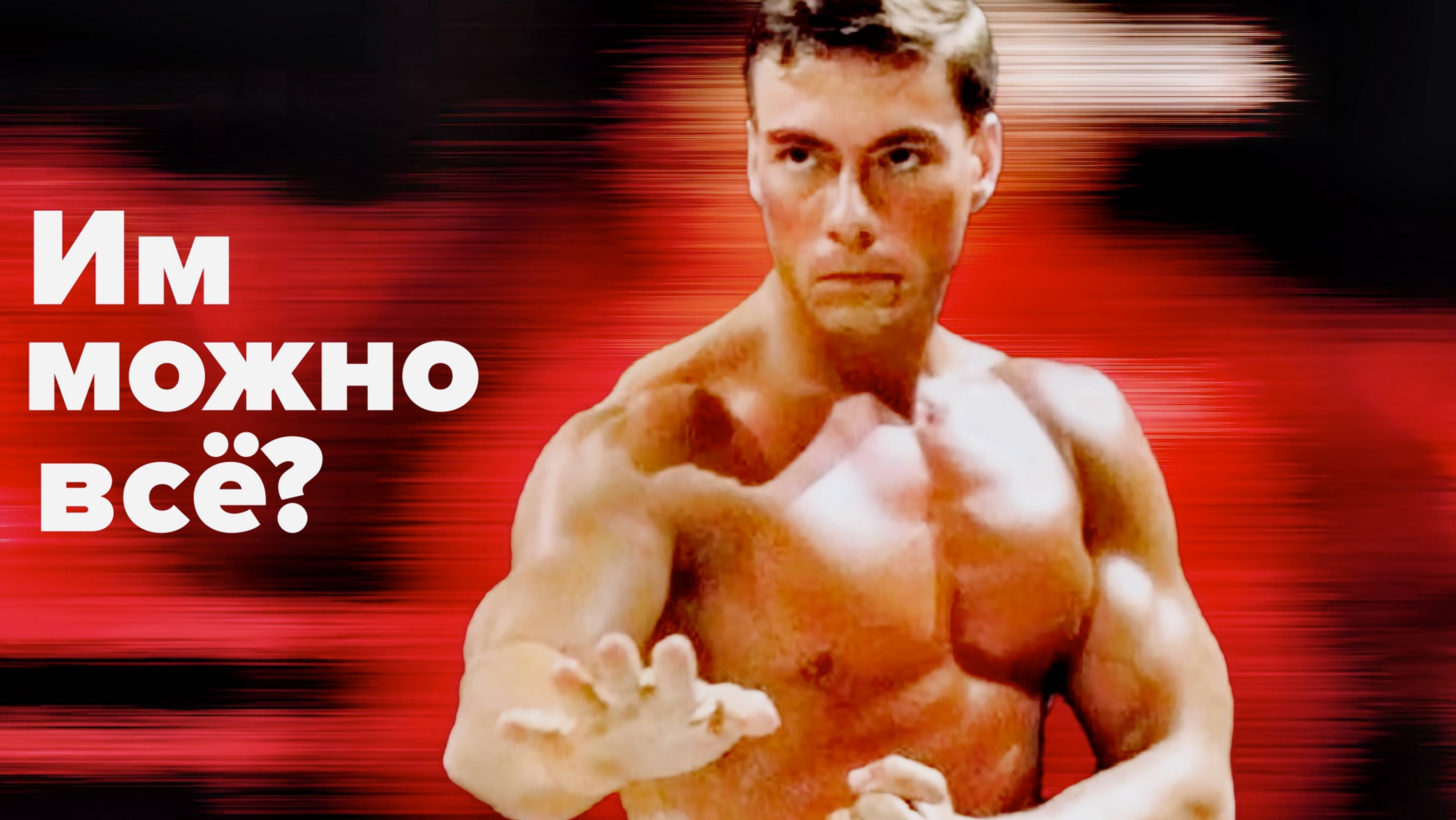 Убивать русских в боевиках норм, но критиковать нельзя! смотреть онлайн