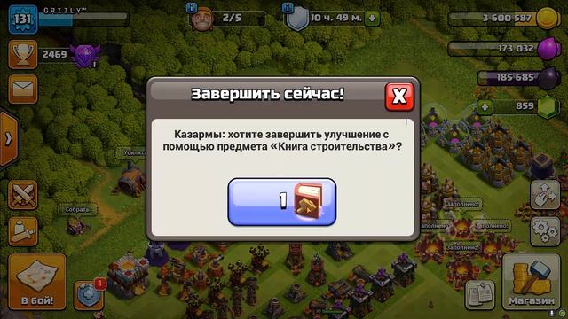ПРАВИЛЬНЫЙ ПЕРЕХОД НА 11ТХ С ВОЛШЕБНЫМИ ПРЕДМЕТАМИ | CLASH OF CLANS смотреть онлайн