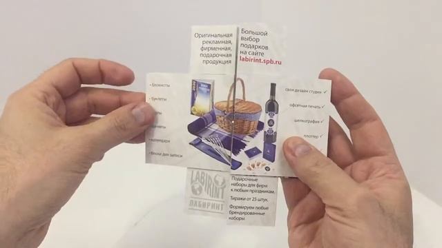 Сувенирный буклет «Трансформер» смотреть онлайн