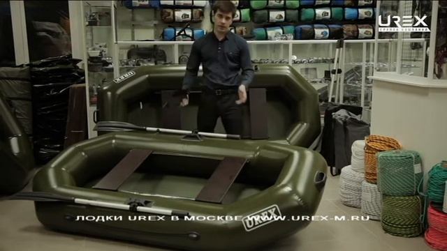 Надувная лодка ПВХ UREX-240 Обзор