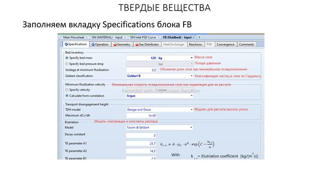 Aspen Plus Урок 34/Обучение Aspen Plus смотреть онлайн