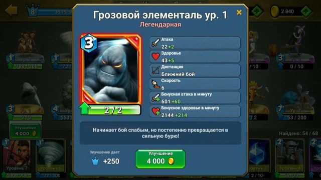 ЛЕГЕНДАРНОЕ ОТКРЫТИЕ В CASTLE CRUSH смотреть онлайн