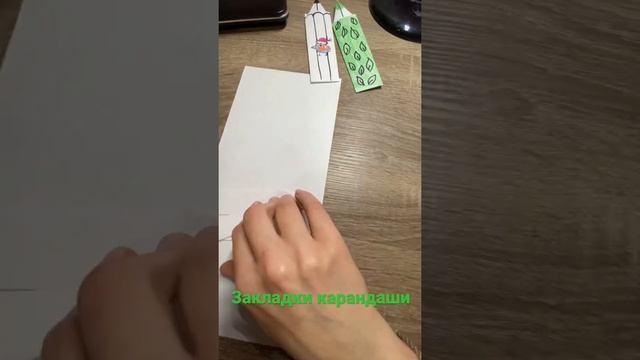 Закладки карандаши оригами из бумаги. Быстро и просто. смотреть онлайн