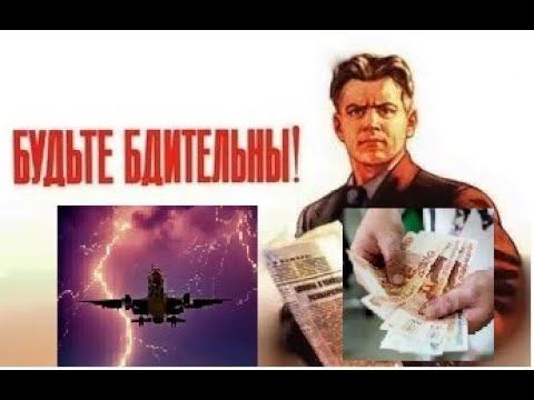Осторожно!!! Очень важно! смотреть онлайн