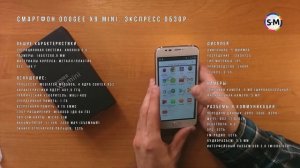 Смартфон DOOGEE X9 Mini. Обзор, распаковка, тест производительности.