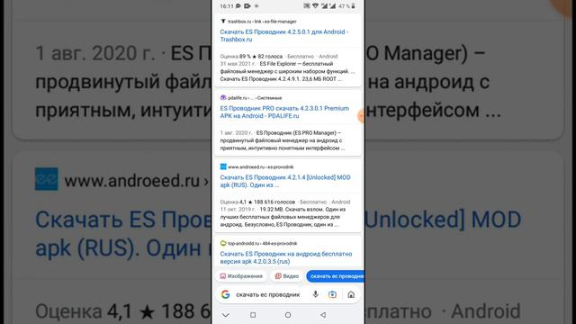 как скрестить АПК файл и кеш смотреть онлайн