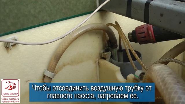 Обслуживание Топас