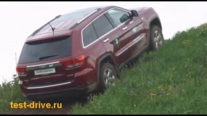 Jeep Grand Cherokee 2012 - внедорожный тест-драйв на полигоне (test-drive.ru)