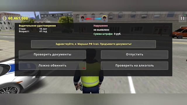 Симулятор ГИБДД в России! *Ждём 2 серию*