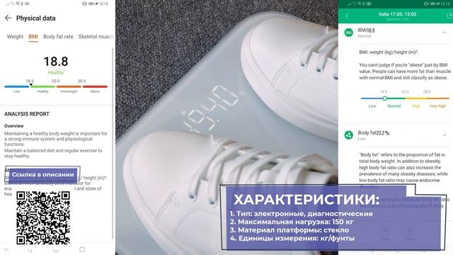 Лучшие умные весы 2023 года - рейтинг смарт весов с анализатором смотреть онлайн