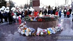 КЕМЕРОВО МЫ С ТОБОЙ (Видное)
