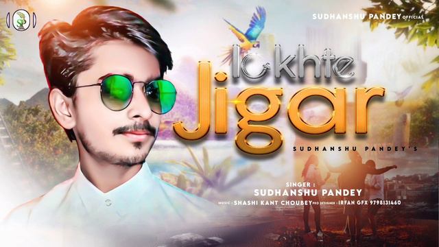 Lakhtejigar || Sudhanshu Pandey Official || Singer Sudhanshu Pandey || Best Friendship смотреть онлайн