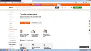 Три варианта заработка на ЛитРес