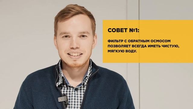 Как выбрать фильтр домой? Клуб привилегий ГК "Первый Трест". Фильтрология. смотреть онлайн