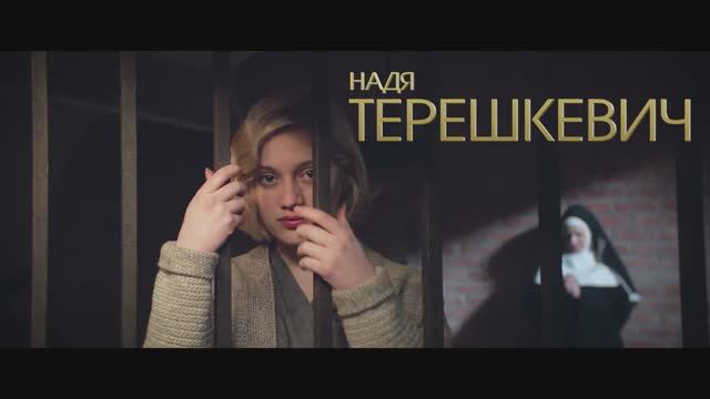 Моё преступление (2023) Трейлер на русском смотреть онлайн