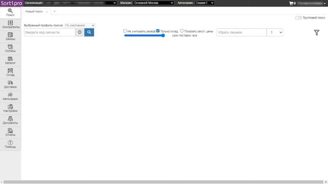 Sort1.pro. Видеоинструкция пользователя Сорт1 ПРО