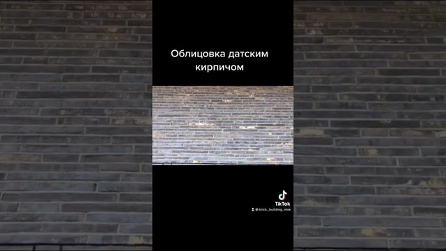 Кладка ригельного кирпича.