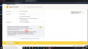 Как установить счётчик Яндекс Метрики на Тильда!