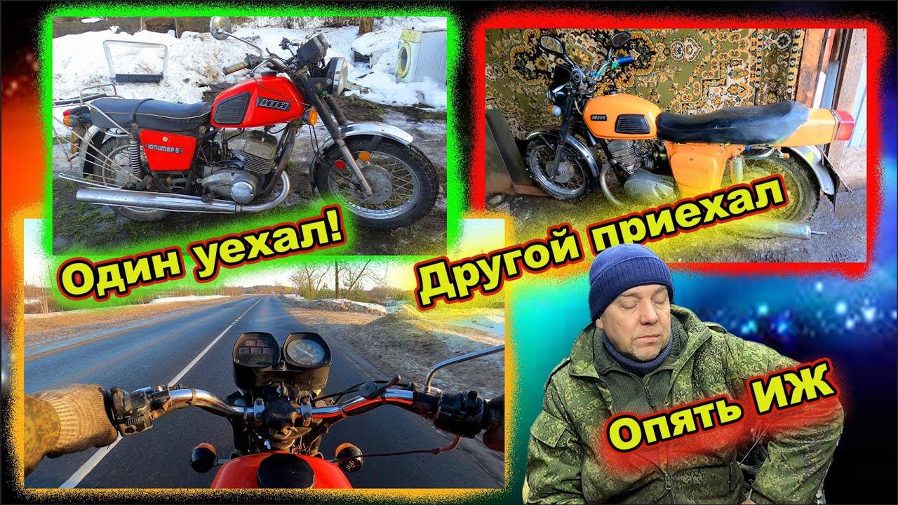 Иж юпитер 5 первый выезд. И очередной инвалид! смотреть онлайн