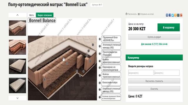 11 бонель люкс смотреть онлайн