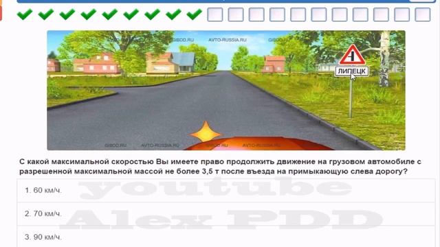 Билет № 35 ПДД России.mp4 смотреть онлайн