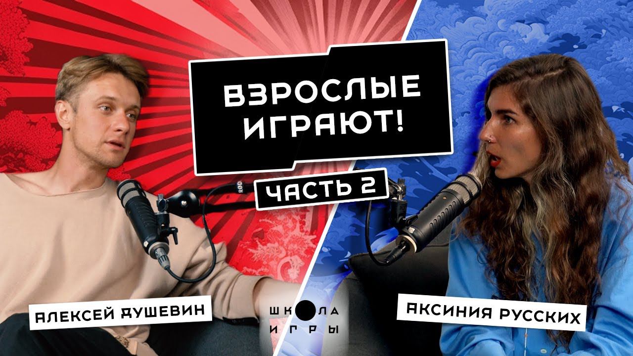 К КОМУ ПРИХОДЯТ ДЕНЬГИ, КАК НАЧАТЬ МЕНЯТЬ РЕАЛЬНОСТЬ: ПЕРВЫЙ ШАГ // АЛЕКСЕЙ ДУШЕВИН «ШКОЛА ИГРЫ» смотреть онлайн