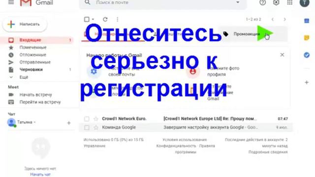Новичкам Сrowd1 (Краудван) Регистрируйтесь правильно, проверьте эл. почту 13. 07.20г. смотреть онлайн