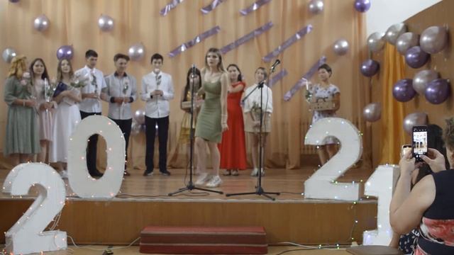 Выпускной 9 класс. 2021г