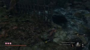 Sekiro™: Shadows Die Twice - Где найти ценный корм для вызова великого карпа