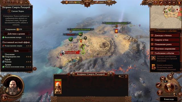 Total War: Warhammer 3. Гайд. Скарбранд, бессмертные империи смотреть онлайн