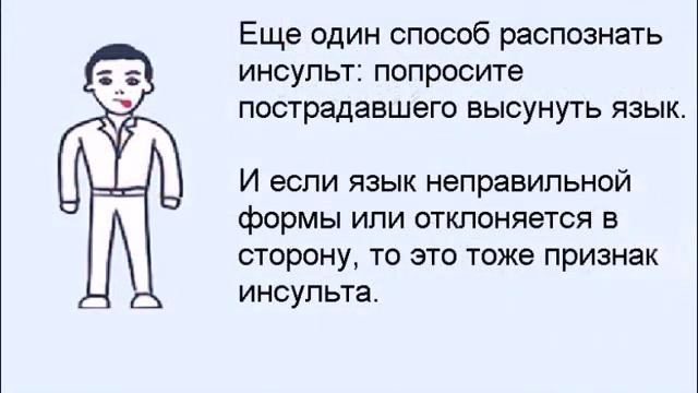 Как распознать инсульт первые признаки инсульта 360p смотреть онлайн