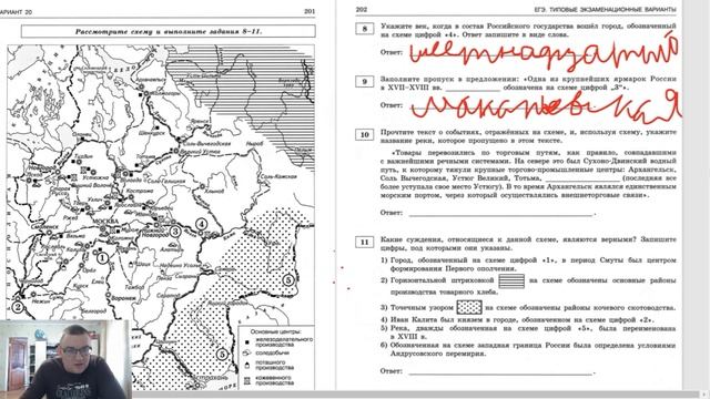 Разбор ЕГЭ по истории, вариант 20, урок Ощепкова смотреть онлайн