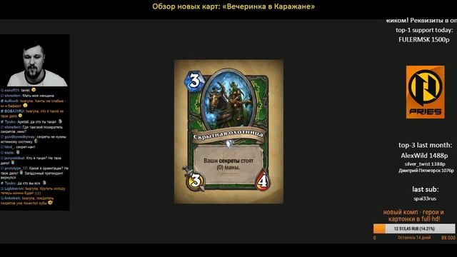 Обзор новых карт: "Вечеринка в Каражане" смотреть онлайн