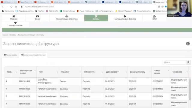 Как посмотреть заказы свои и партнеров в Личном кабинете смотреть онлайн
